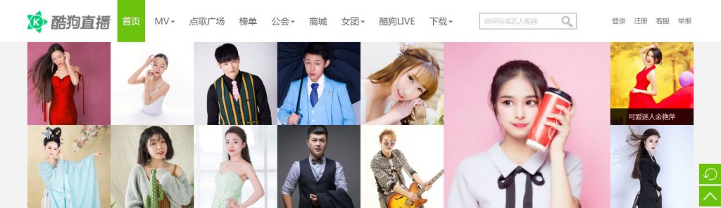 酷狗直播