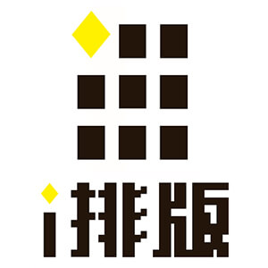 i排版