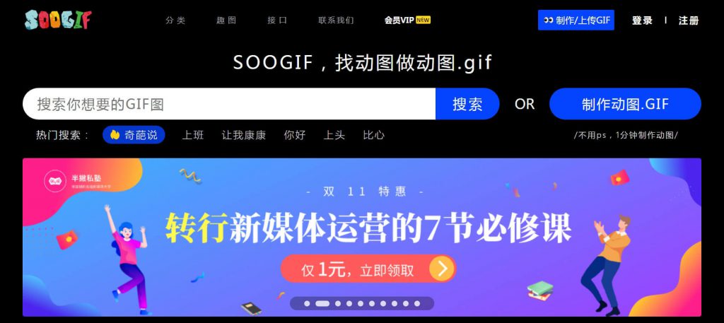 soogif