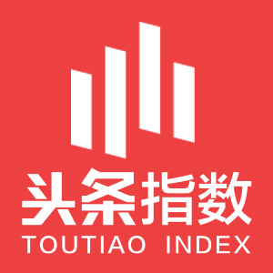 头条指数