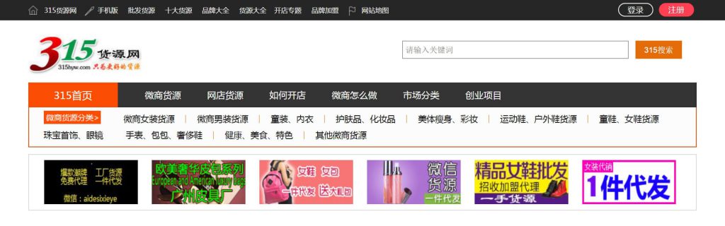 315货源网