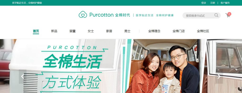 purcotton