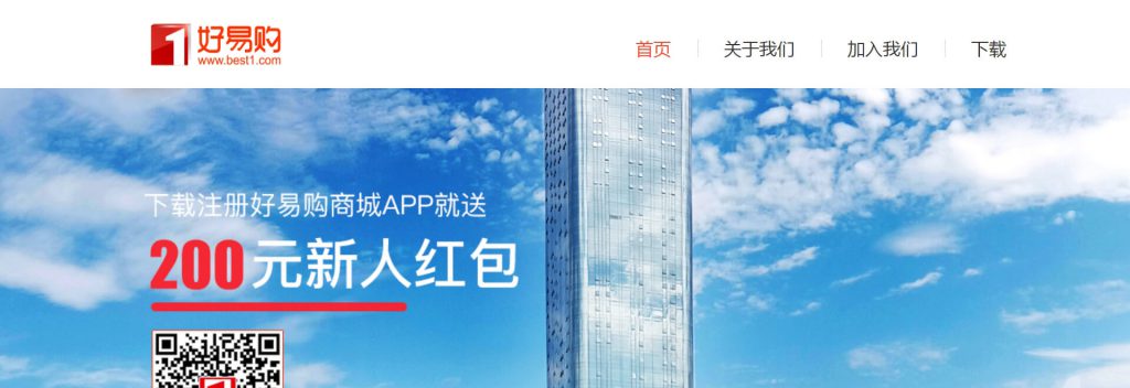 好易购