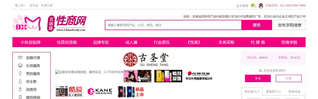 性商网