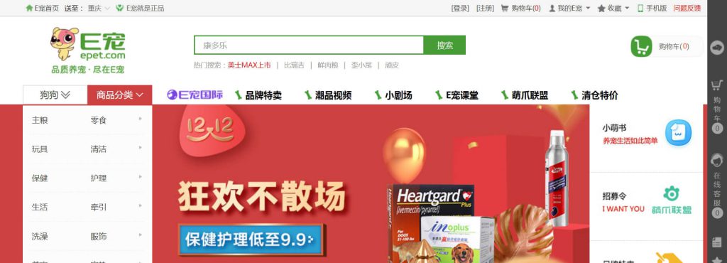 e宠商城