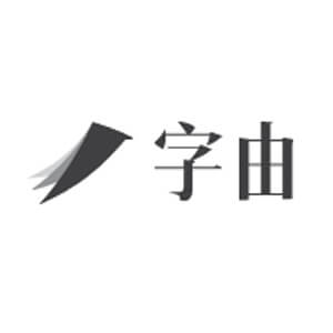 字由