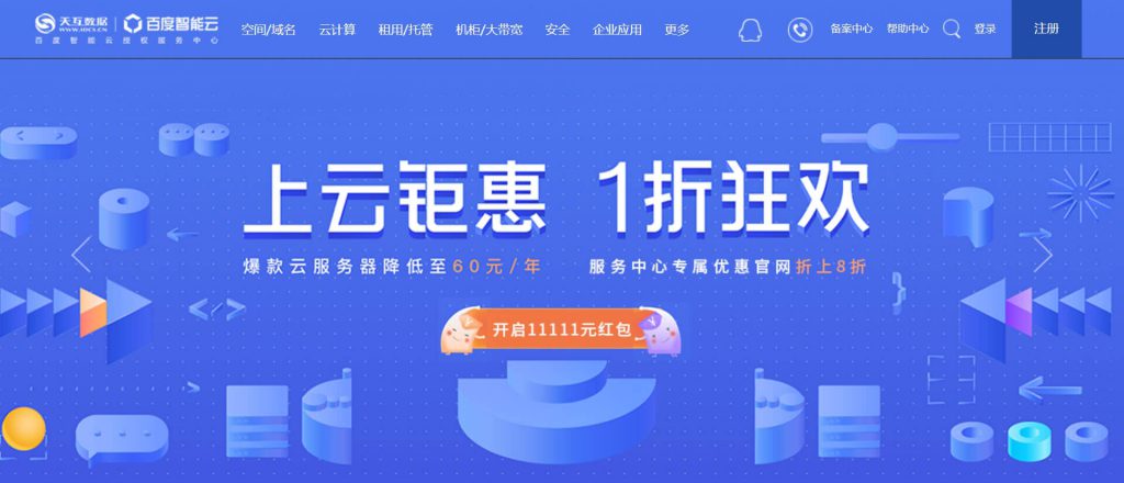 天互数据 天互数据