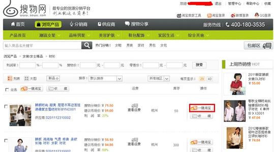 搜物网