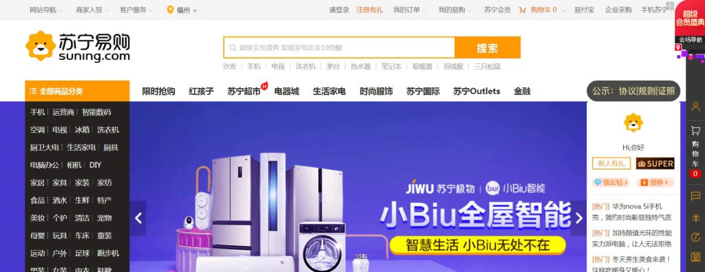 苏宁易购