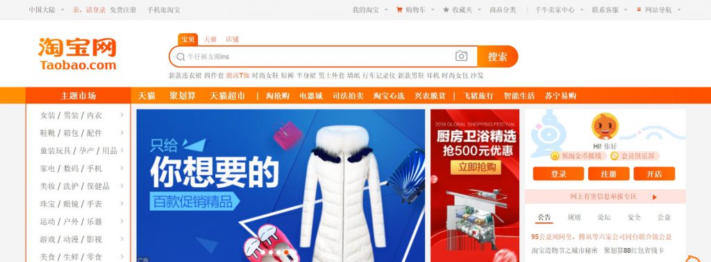 淘宝