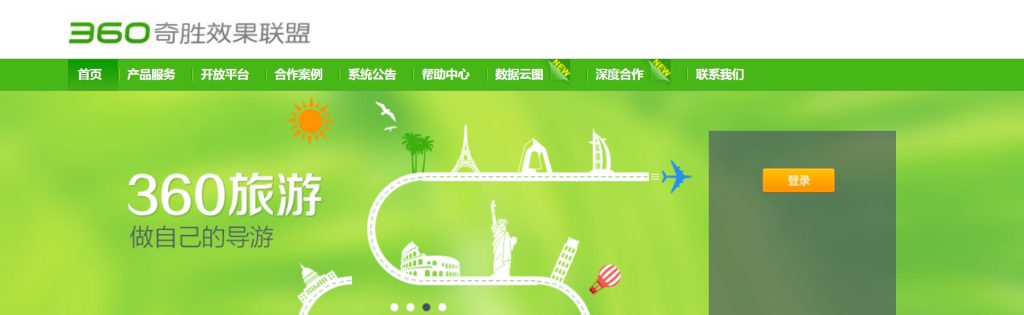 360奇胜效果联盟