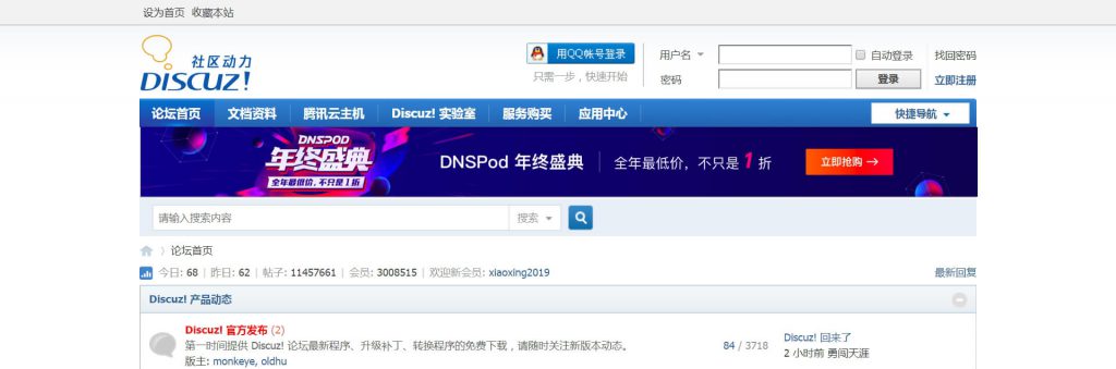 discuz