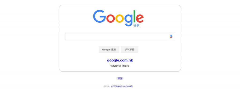 谷歌搜索