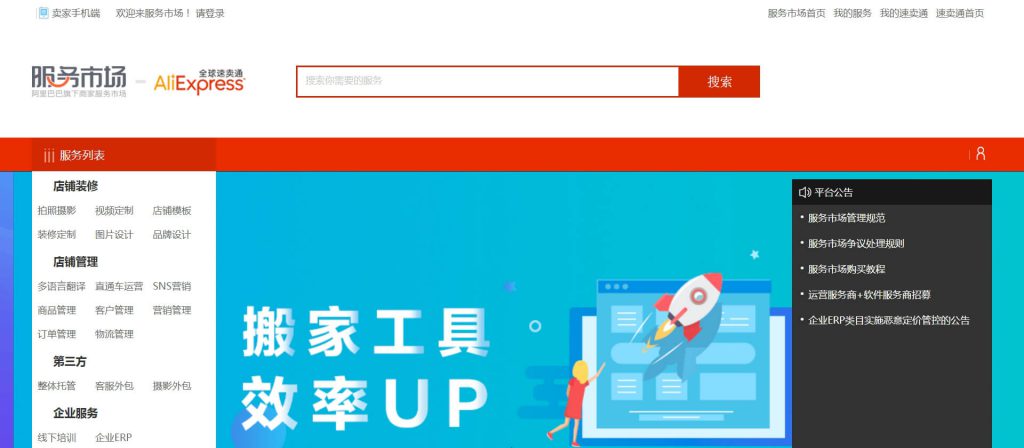 AE服务市场