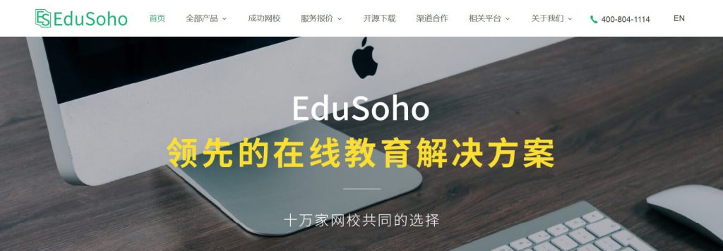edusoho