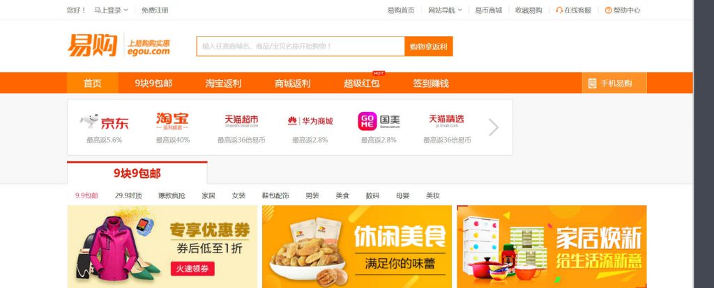 易购网