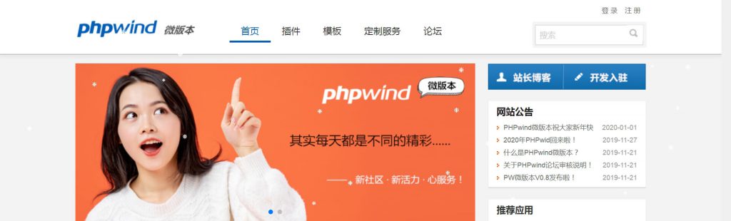 phpwind
