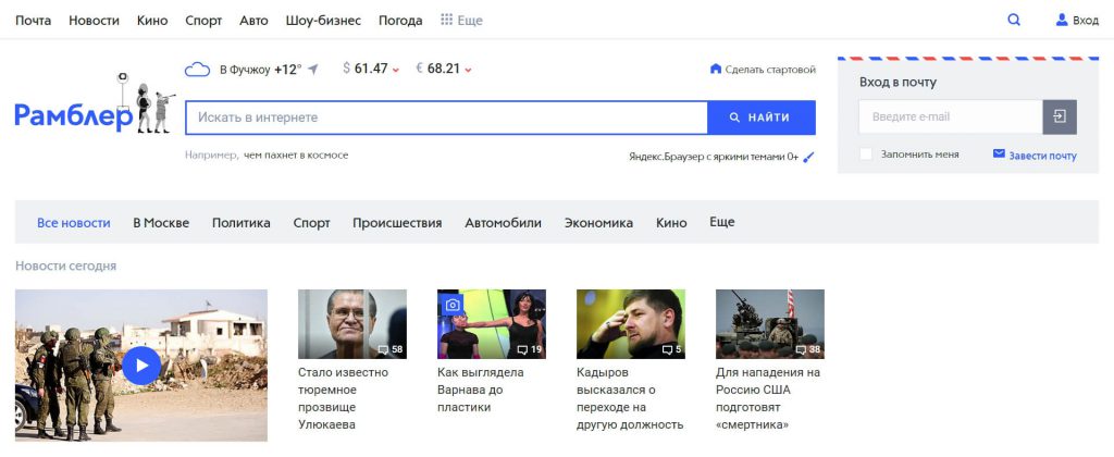 Rambler搜索