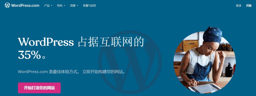 WordPress