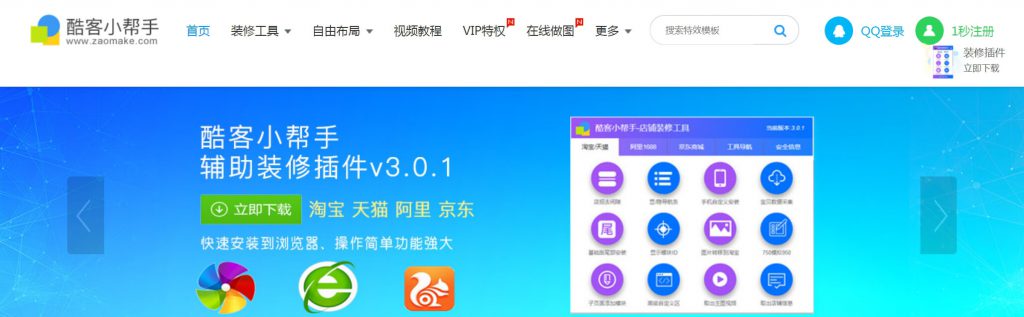 酷客小帮手 酷客小帮手