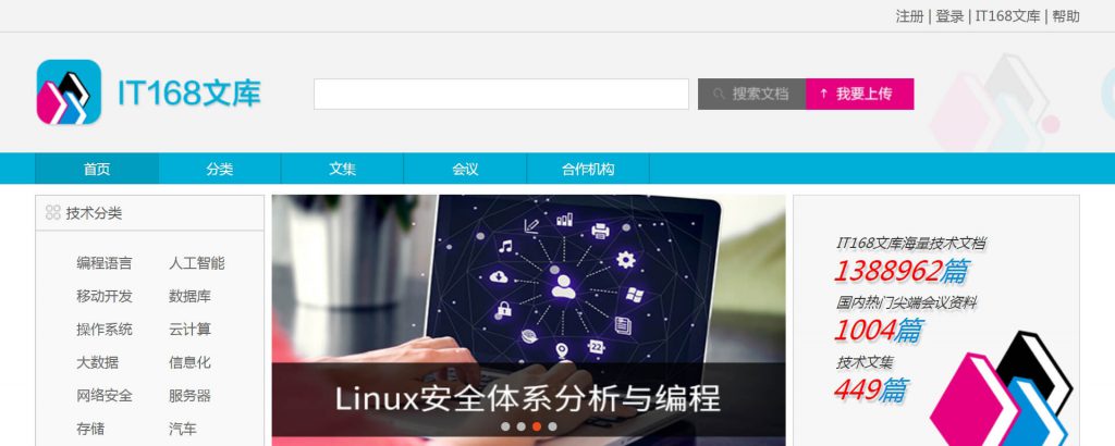 IT168文库