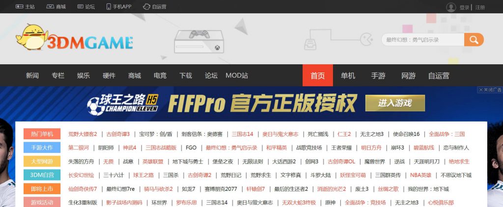 3DM游戏网