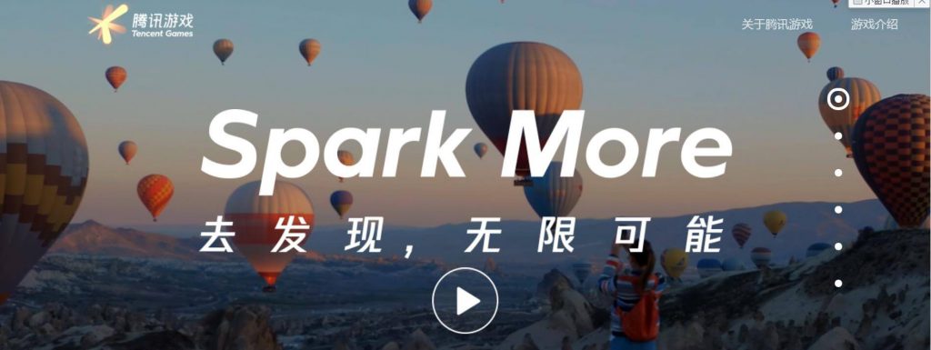 腾讯游戏