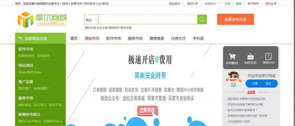 摩尔商城 摩尔商城