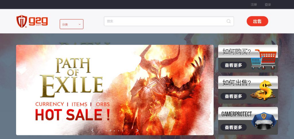 G2G Games Marketplace