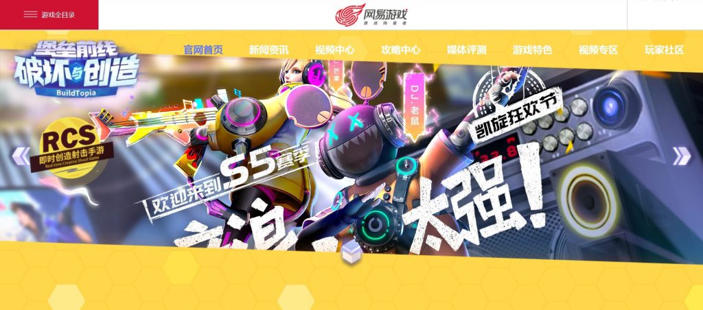 堡垒前线：破坏与创造