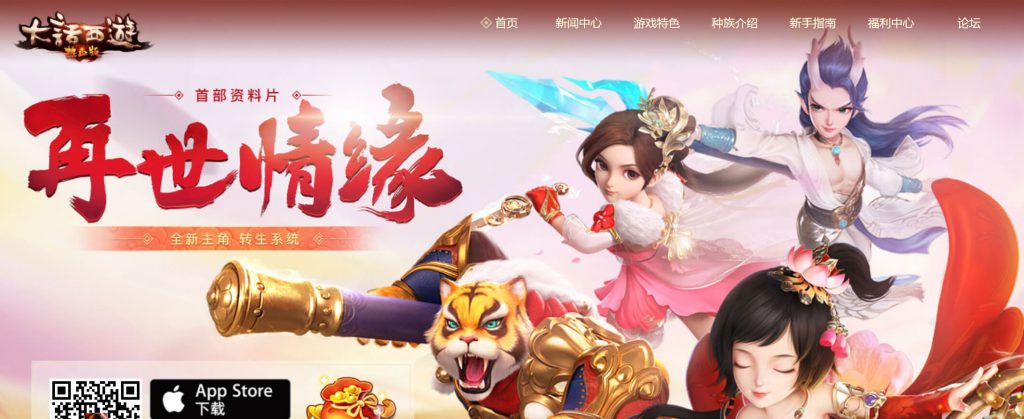 大话西游热血版