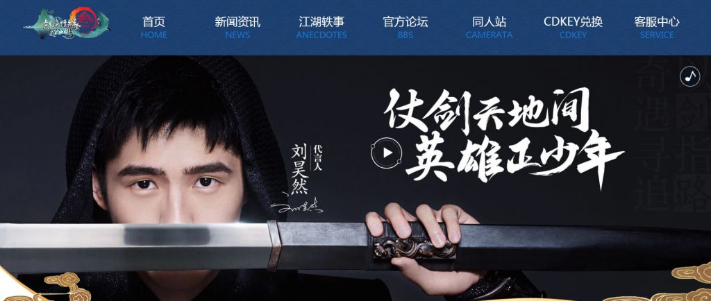 剑网3：指尖江湖