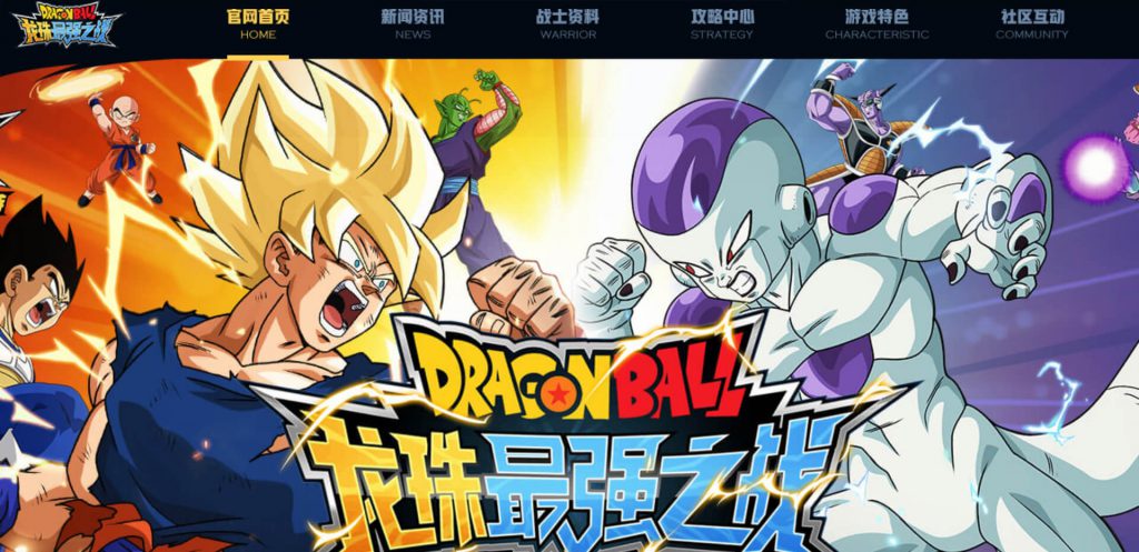 龙珠最强之战