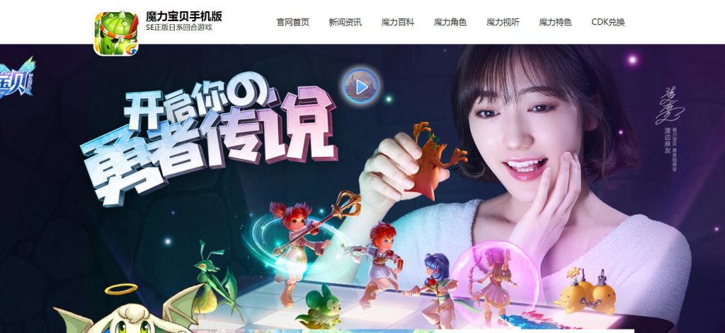 魔力宝贝手机版