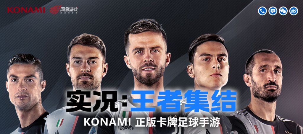 实况：王者集结