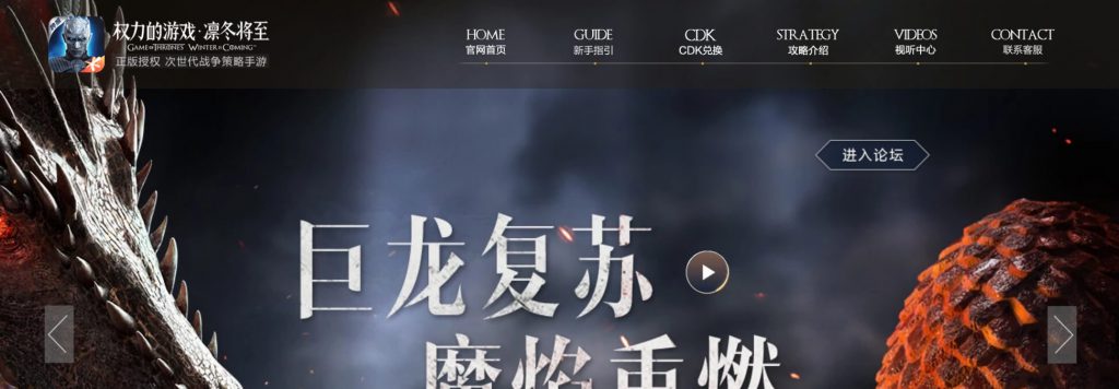 权力的游戏手游