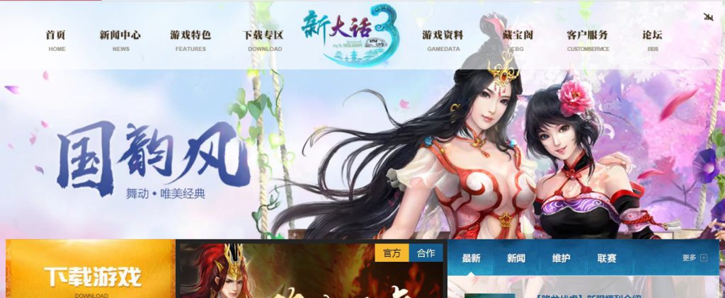 大话西游3经典版