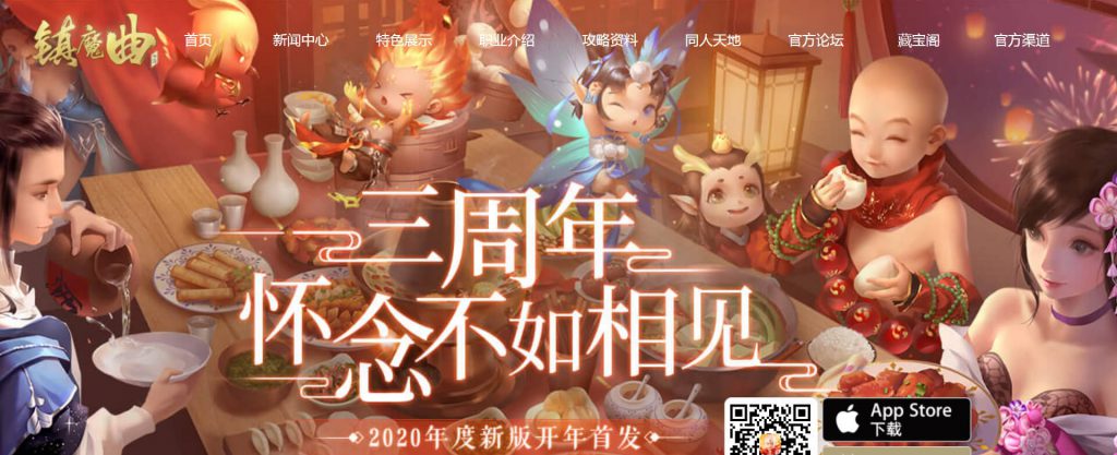 镇魔曲手游