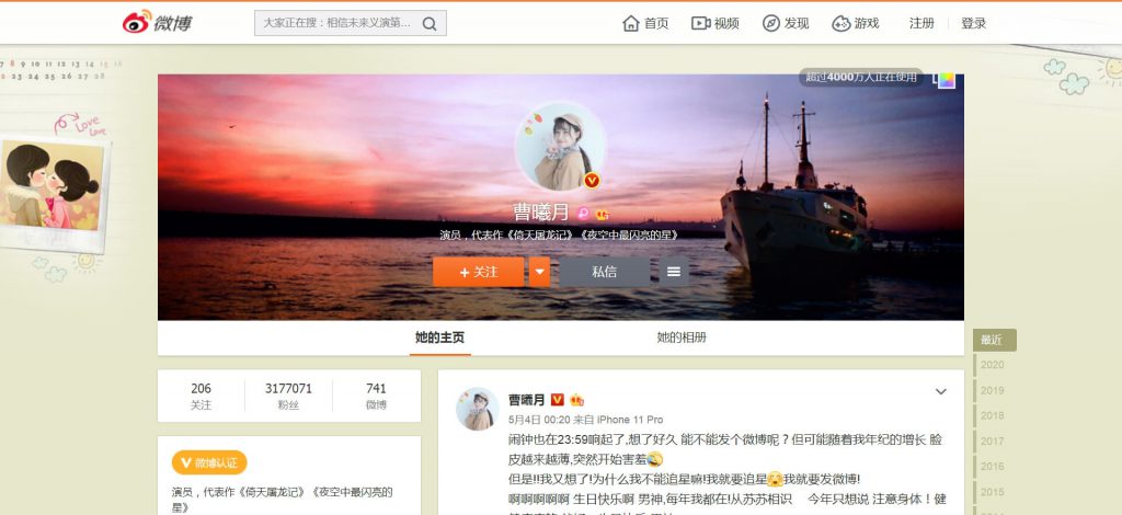 曹曦月微博