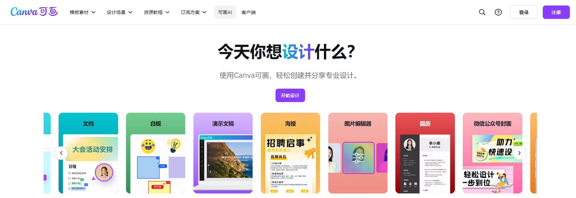Canva canva