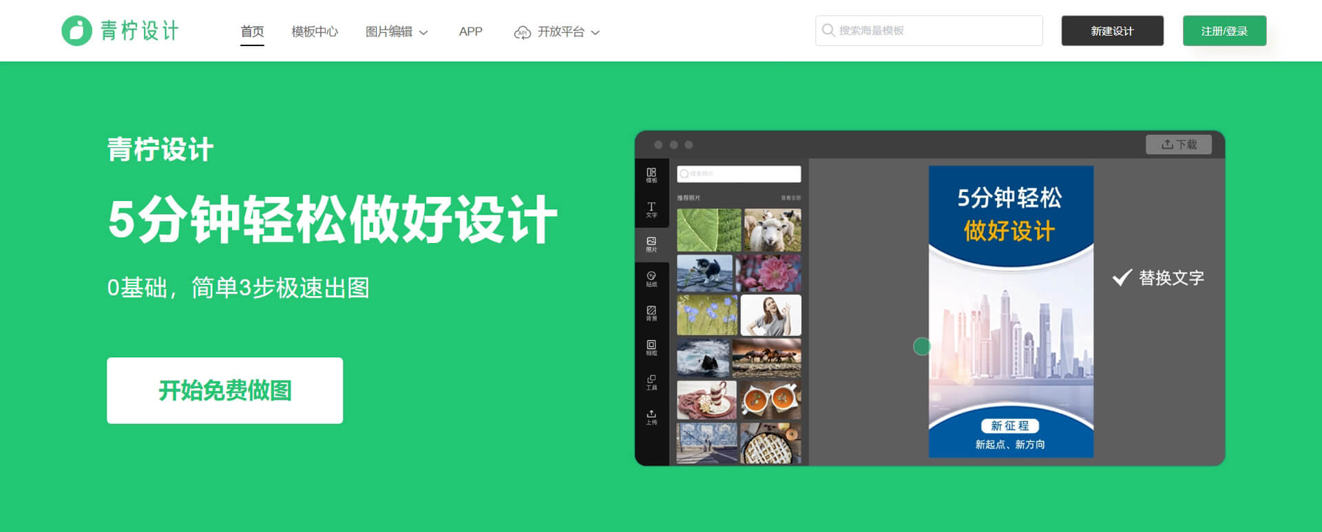 青柠设计 青柠设计