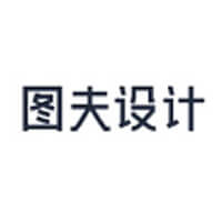 图夫设计