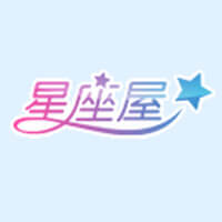 星座屋