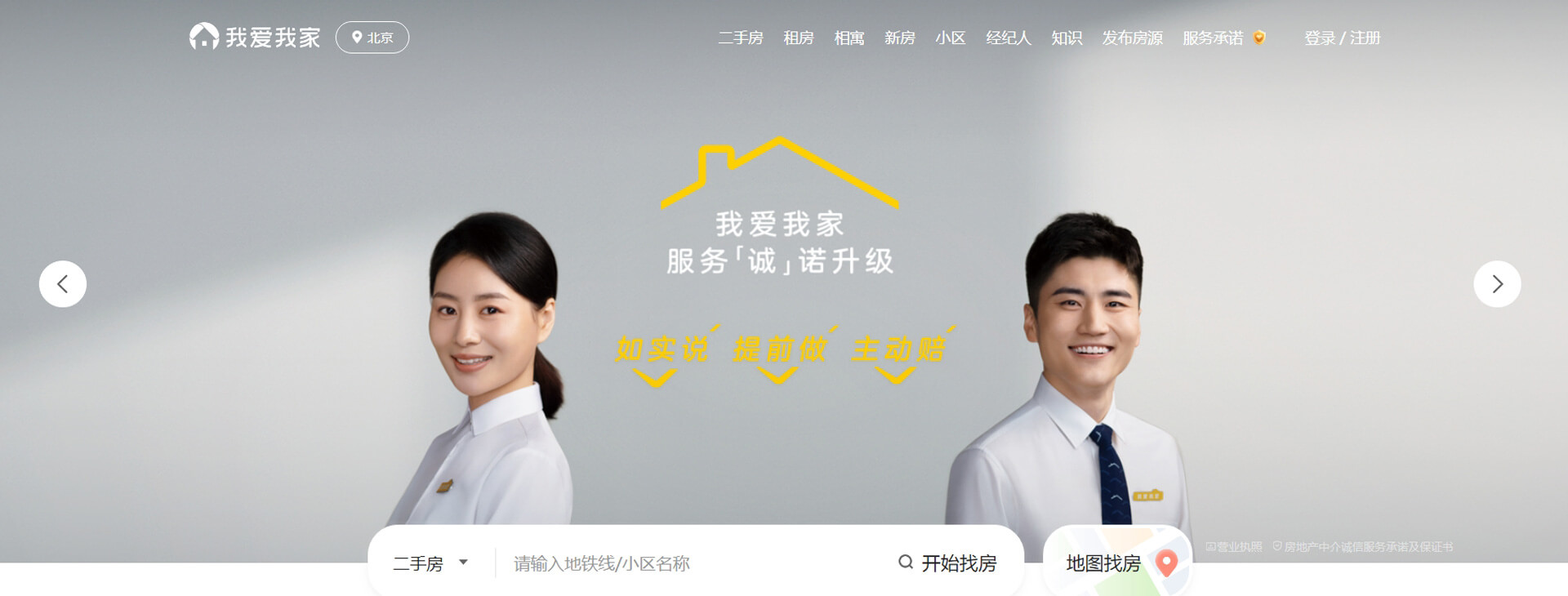 我爱我家 我爱我家