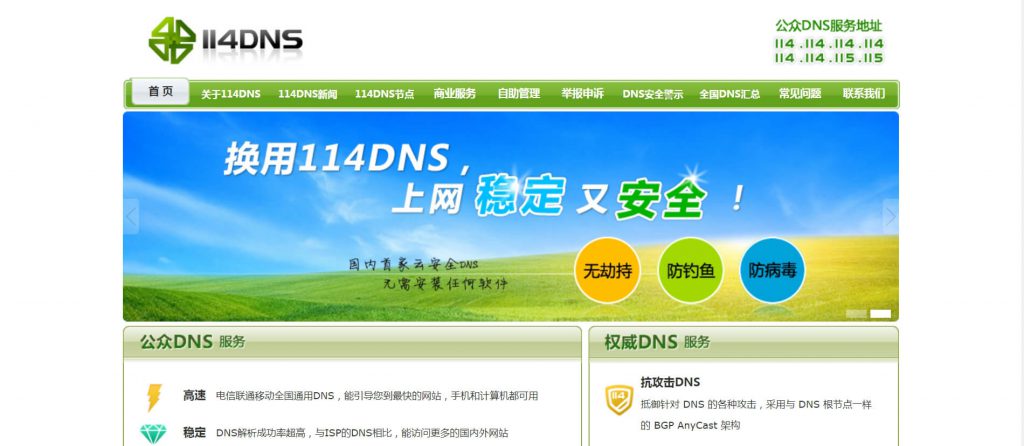 114DNS