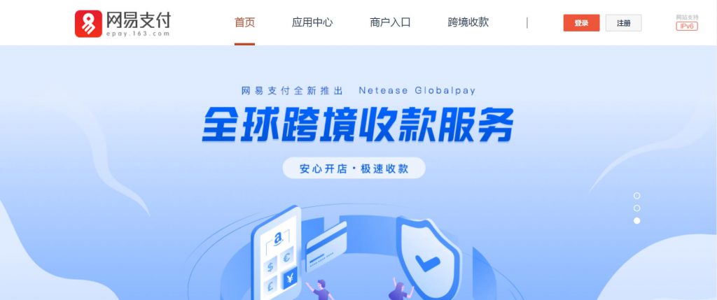 网易宝