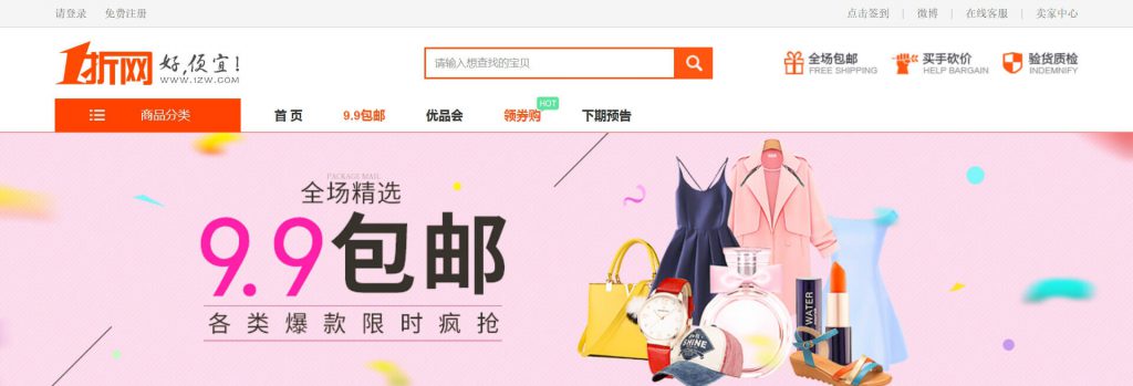 一折网