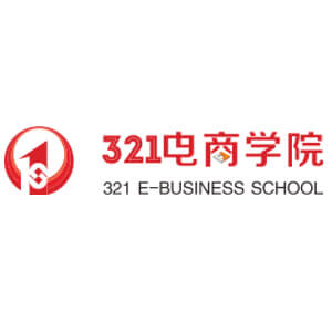321电商学院