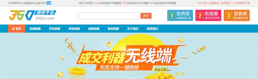 350装修平台