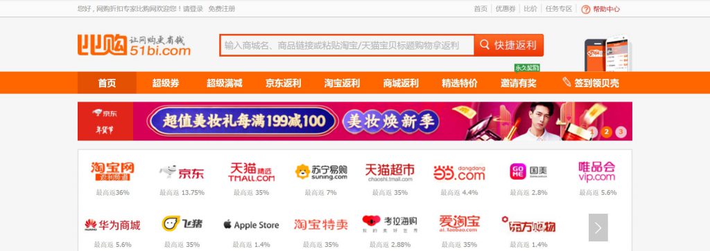 51比购网